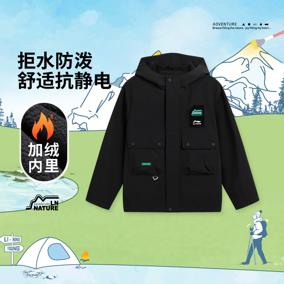李宁儿童男童加绒保暖防泼水抗静电宽松运动风衣冲锋衣YFDV147