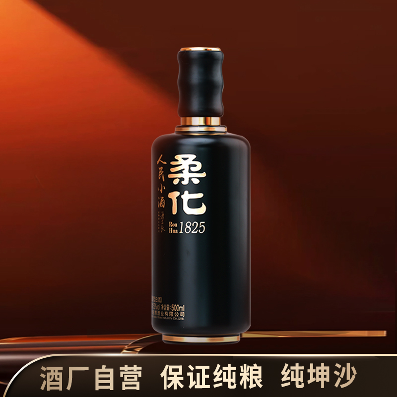 人民小酒柔化1825清酱香高端纯粮食佳酿清酱香型53%Vol500ml