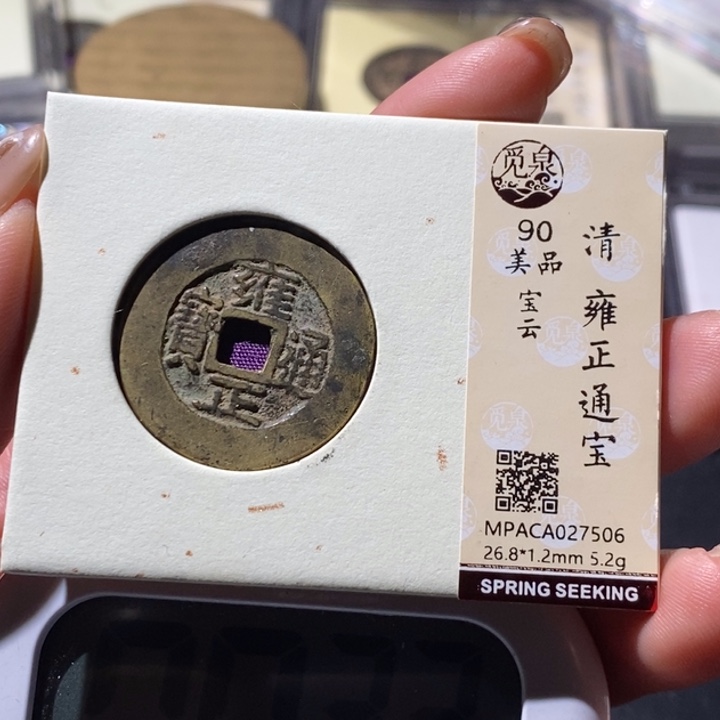 鬥***馬铜觅泉古钱币 小微