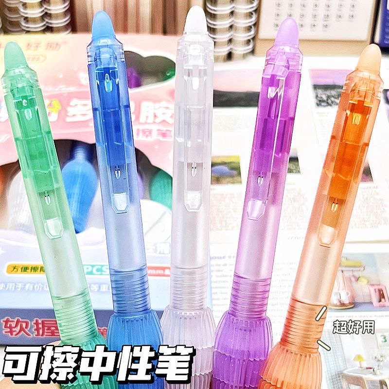 好励多巴胺软握按动可擦中性笔高颜值小学生减负刷题笔黑蓝色0.5