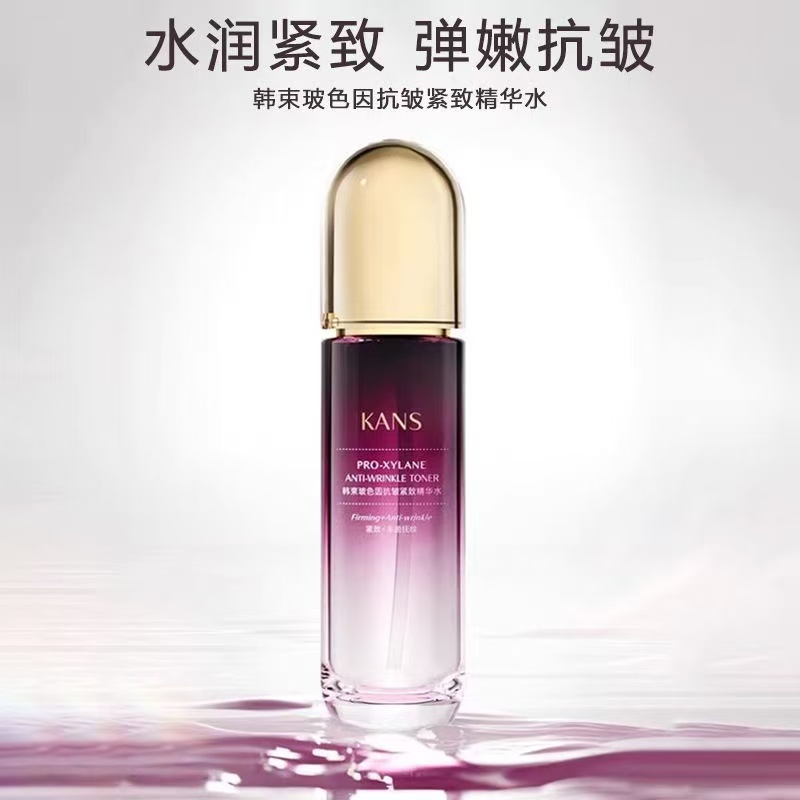 韩束玻色因抗皱紧致精华水100ml  无盒
