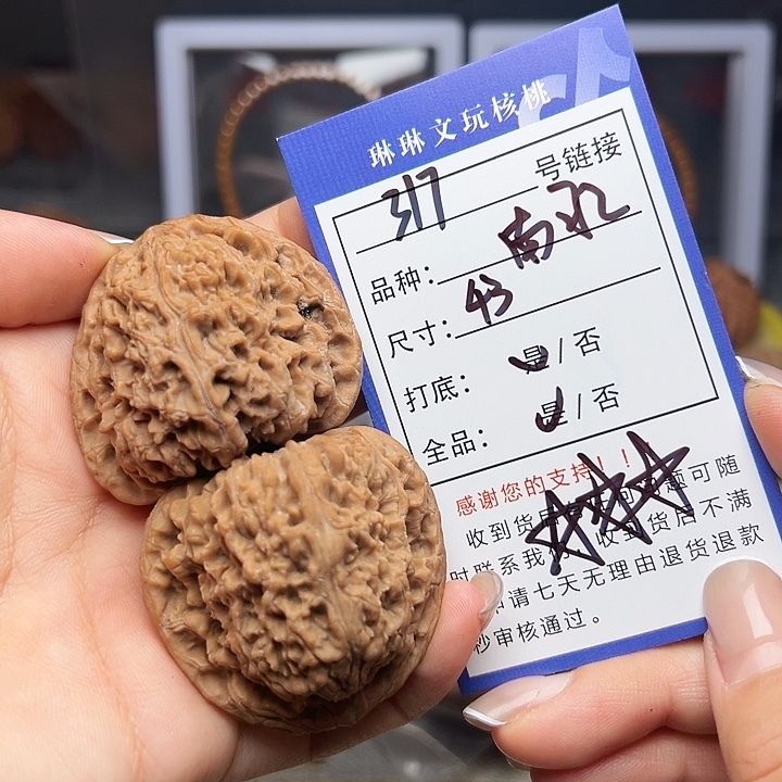 吊坠文玩核桃核桃317