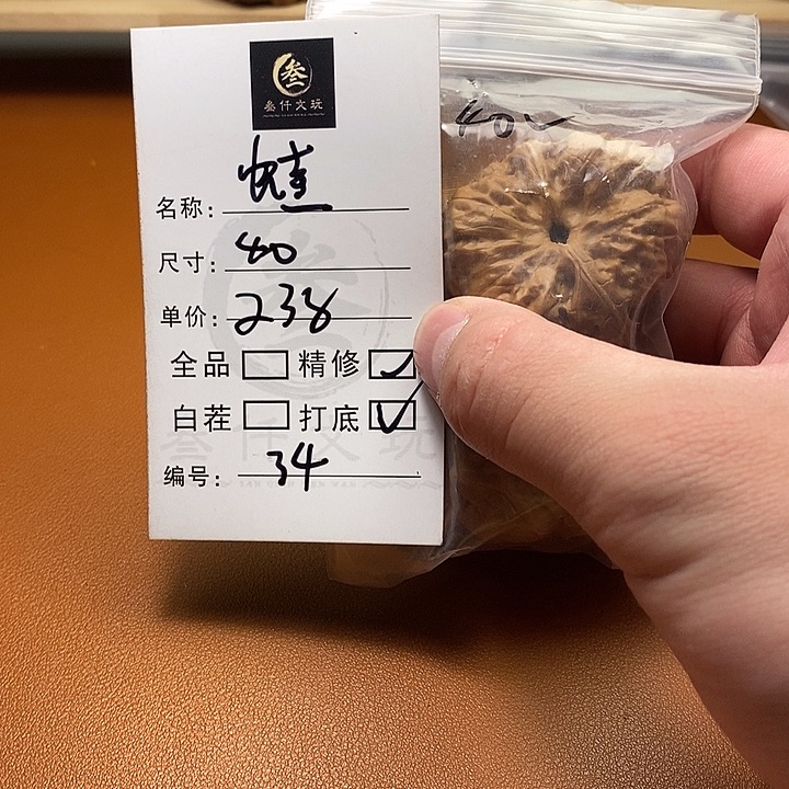 文玩核桃吊坠文玩核桃34