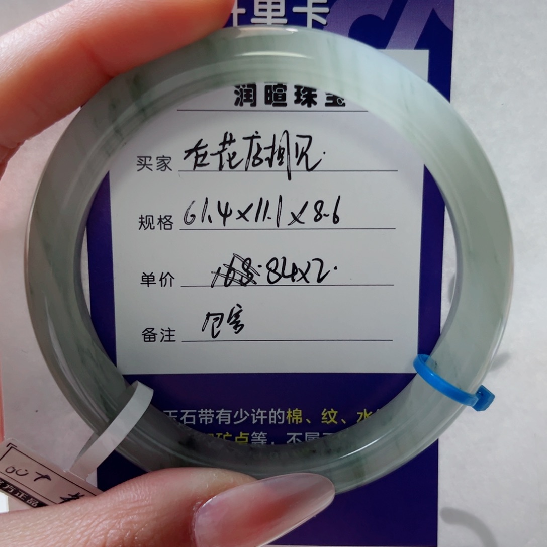 石英质玉手镯未镶嵌在****.