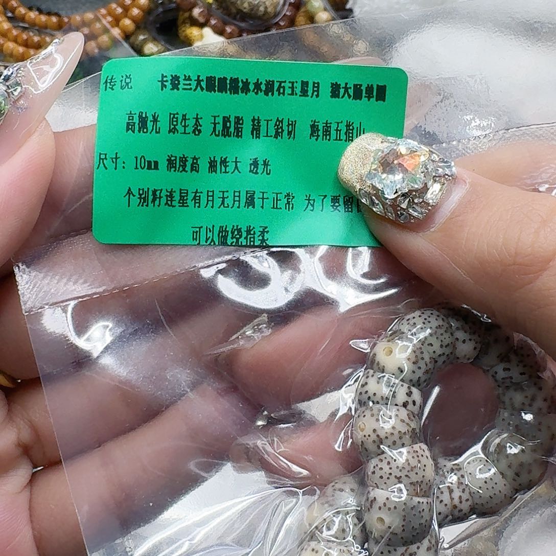 手串星月菩提64传说大眼睛星月菩提猪大肠10单圈