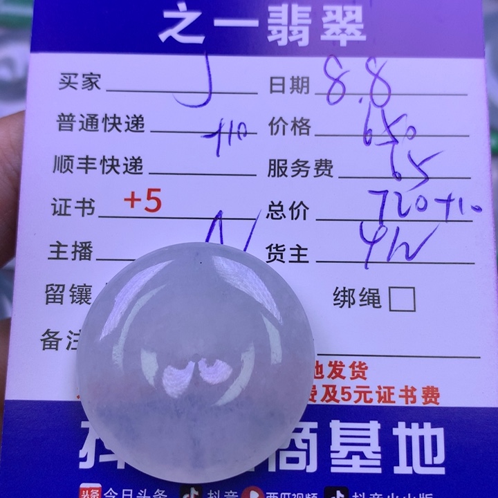 翡翠未镶嵌颈饰J*h
