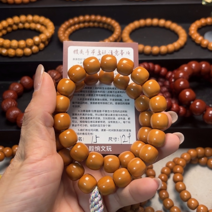 吊坠猴头核桃猴头