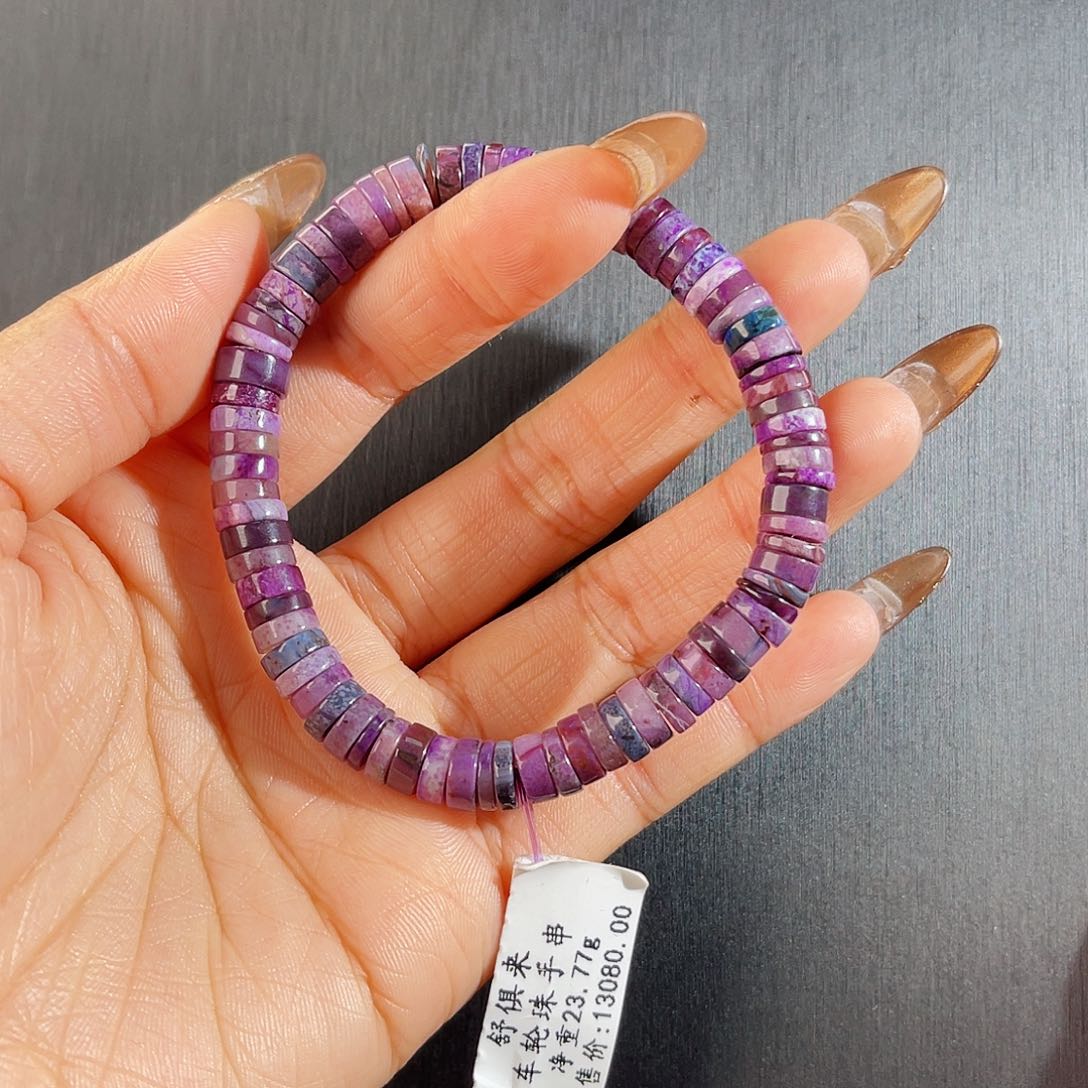 苏纪石（舒俱来）手串未镶嵌