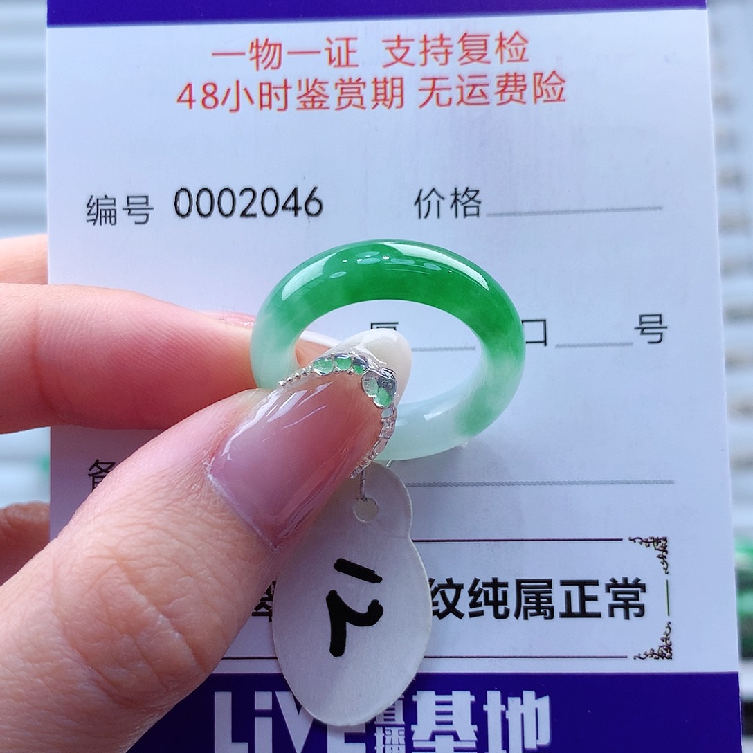 翡翠戒指未镶嵌伊*诺翡翠