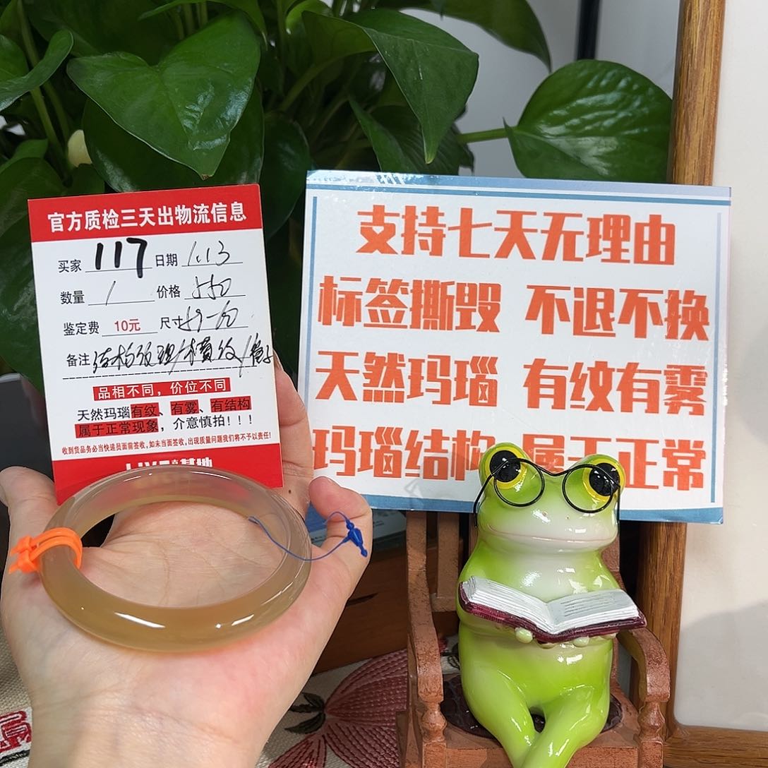 玛瑙/玉髓手镯未镶嵌