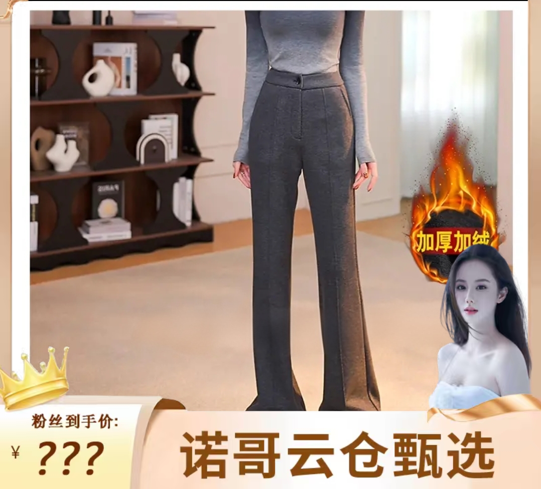 【诺哥专属】窄版加绒显瘦直筒微喇裤秋冬加绒毛呢休闲裤N01061