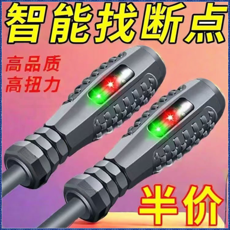 测电笔电工工具多功能螺丝刀检测验电试电笔断点断电感应电压厂家