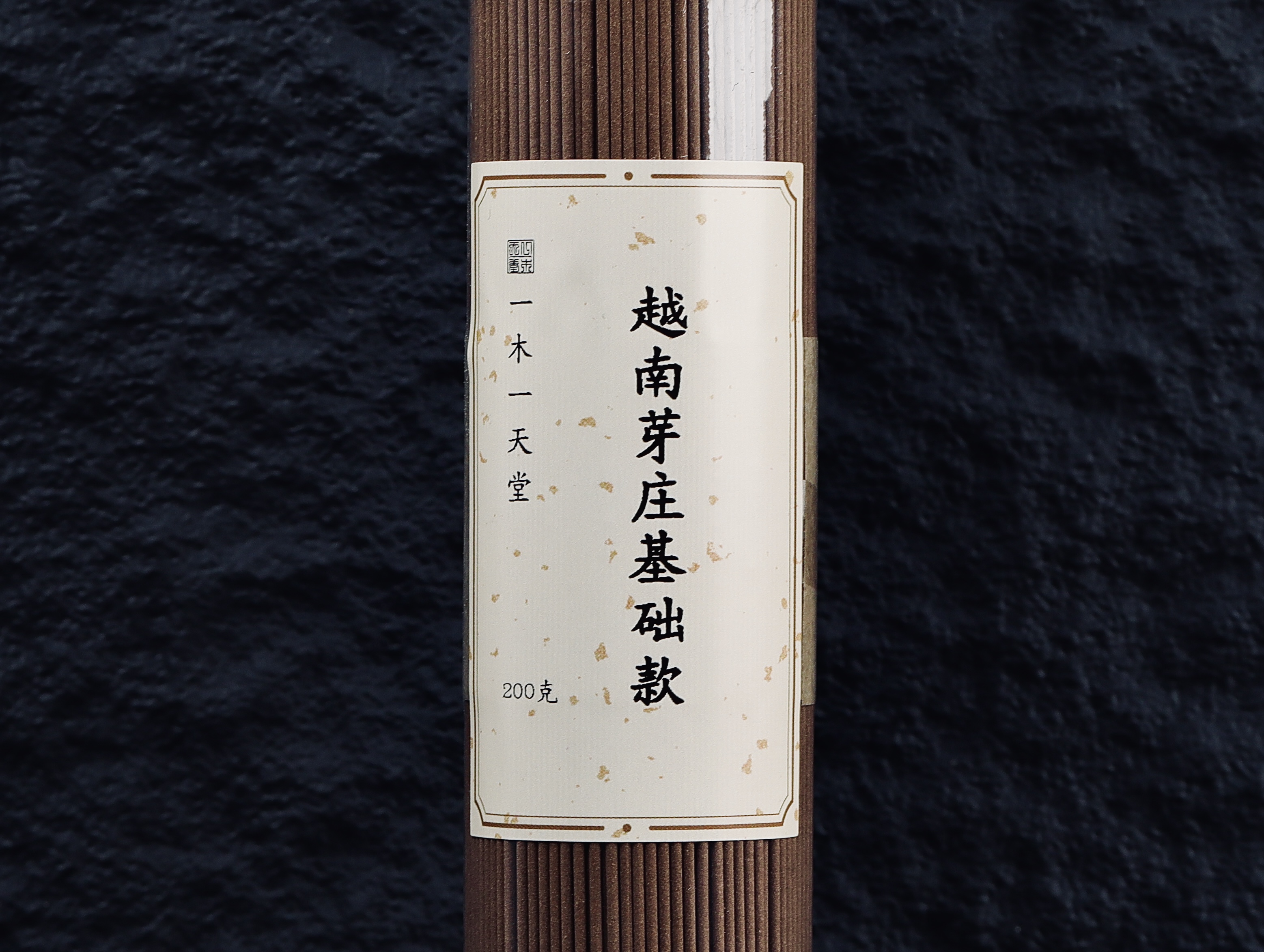 【福利款】越南芽庄基础款线香200g