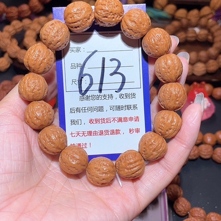 文玩核桃手串613黄皮光头小金豆秋子手串1.6