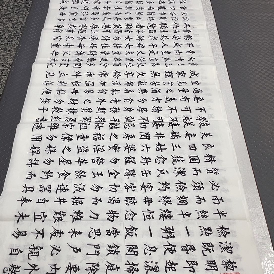 书法老师作品手写c