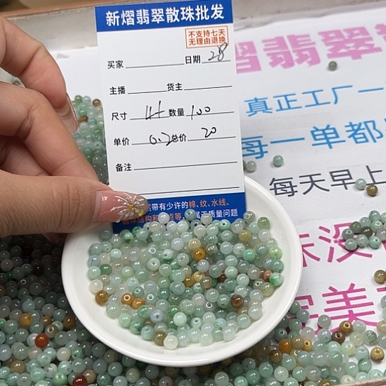 散珠翡翠翡翠散珠