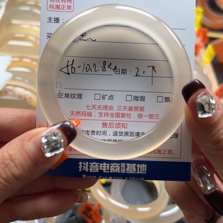 玛瑙/玉髓手镯未镶嵌是***。