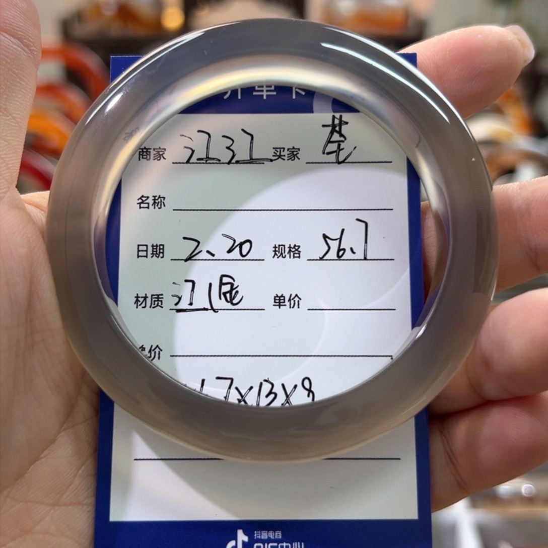 玛瑙/玉髓手镯未镶嵌?*宰