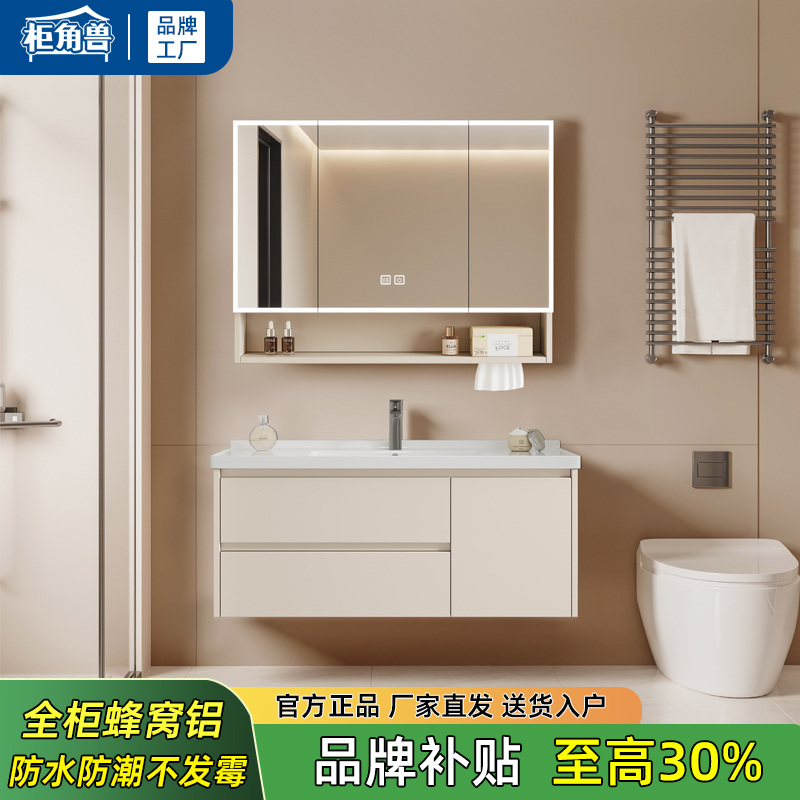 【品牌补贴】奶油风全蜂窝铝合金浴室柜陶瓷一体盆卫生间洗手洗脸盆
