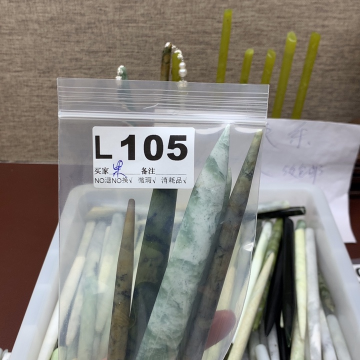 透闪石-蛇纹石玉发饰未镶嵌果**心