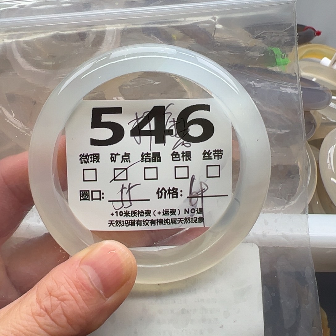 玛瑙/玉髓手镯未镶嵌546