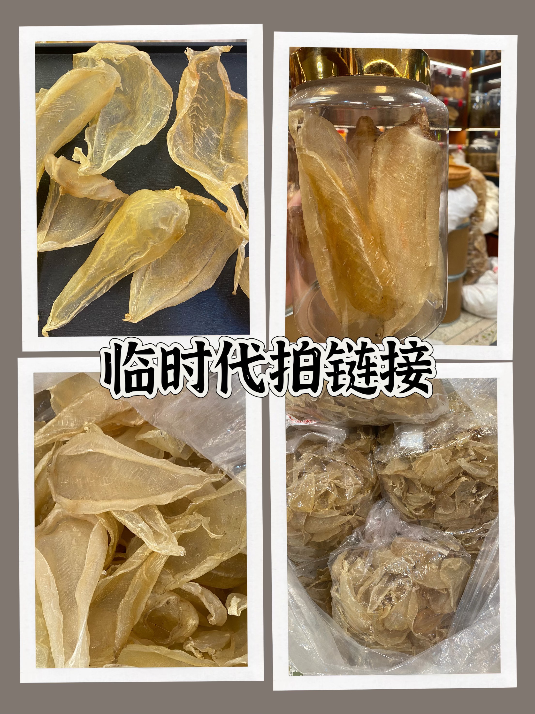 40头野生印白花胶  渔民货 女人胶月子胶 临时代拍链接1-500克