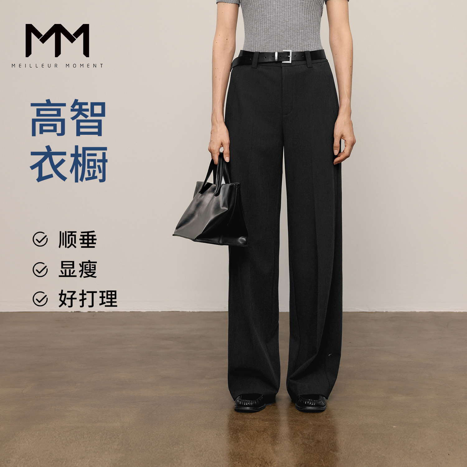 MM麦檬通勤神裤垂感直筒休闲裤商场同款25初秋新款5G9952471