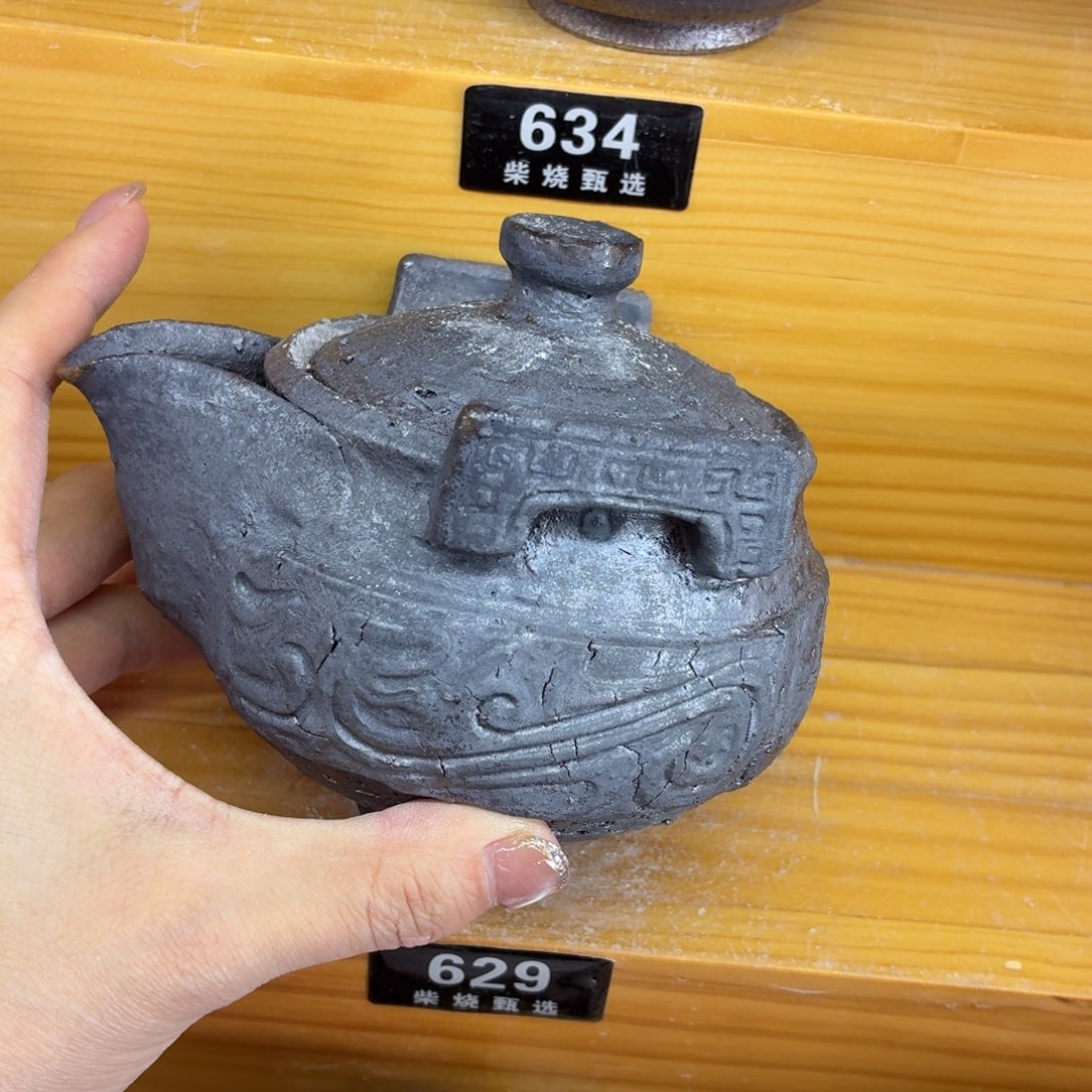 陶园柴烧精品高货629瑕