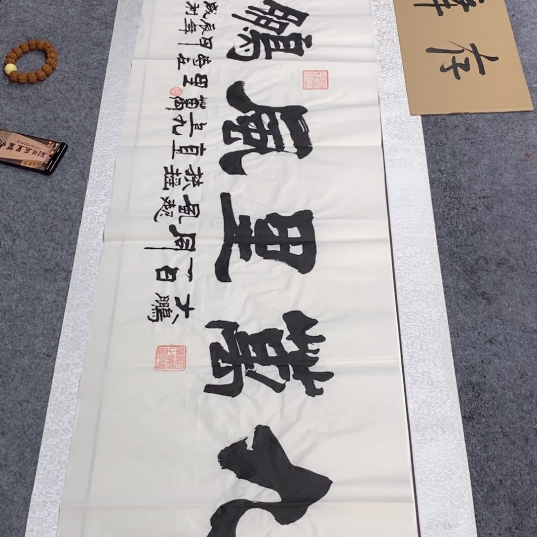 书法书法作品欣赏，