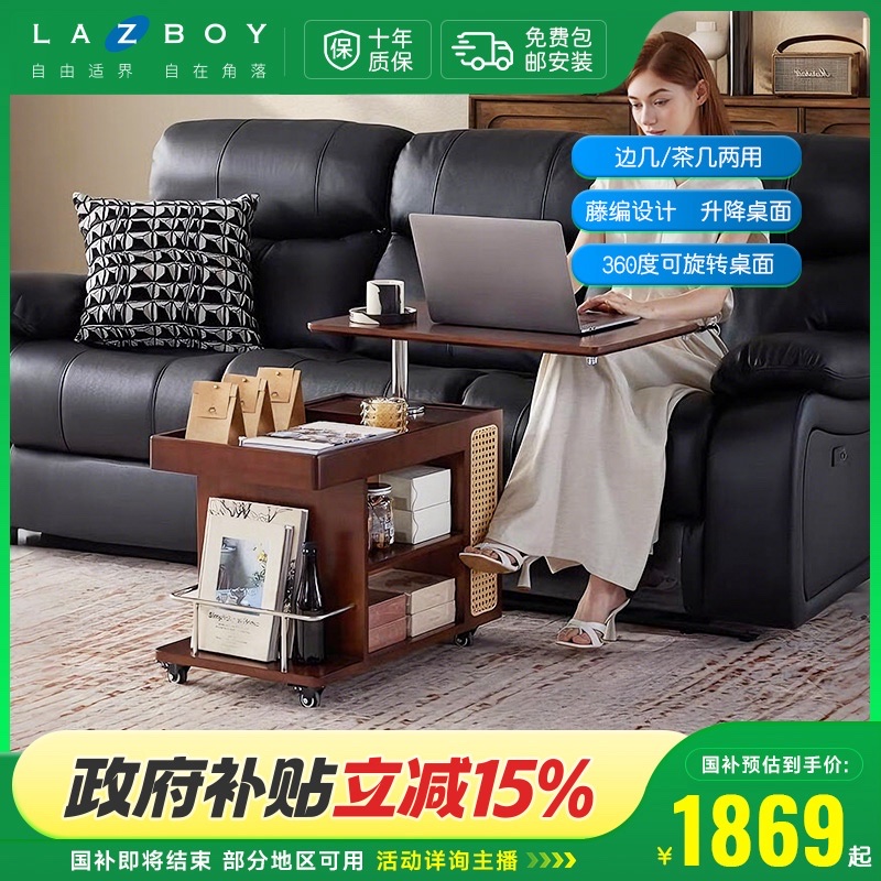 乐至宝LAZBOY602 客厅边几可移动沙发边桌床头边柜小推车边几