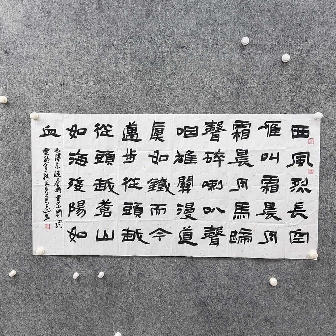 书法书法作品多次参加全国
