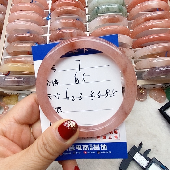 石英质玉未镶嵌手镯