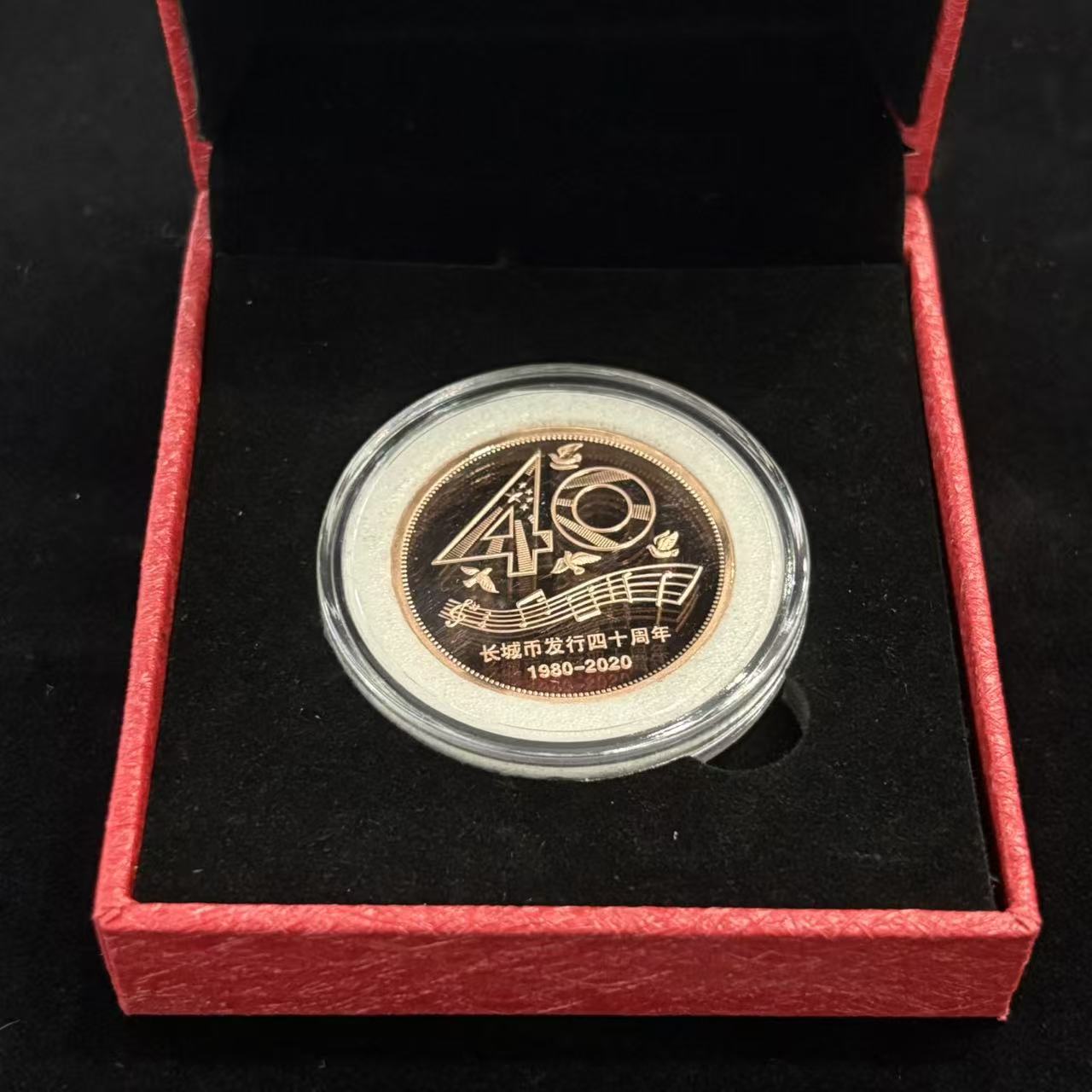 非法定货币【紫铜】1980-2020长城币发行四十周年 纪念章