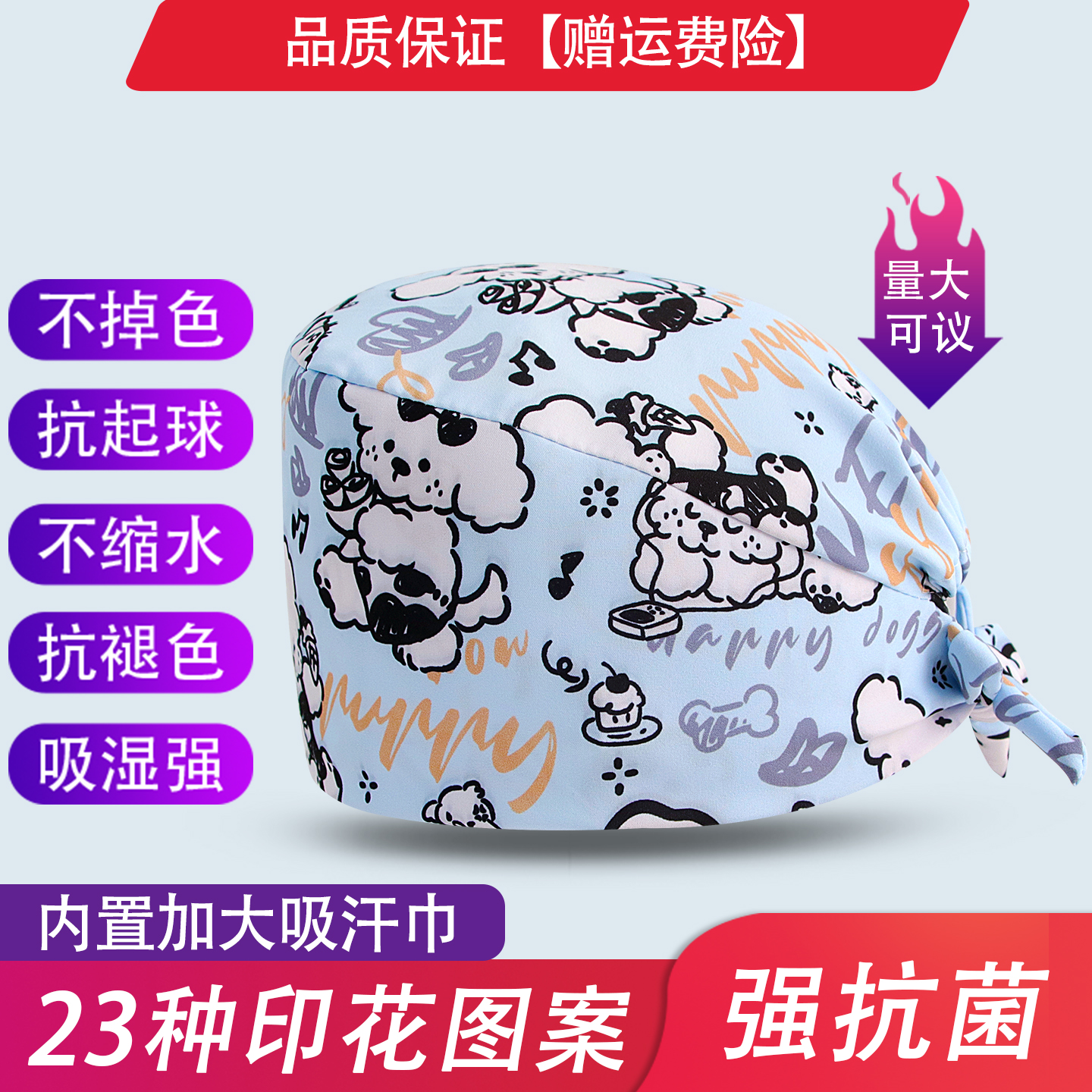 医用外科手术帽女夏季薄款医院男士医生口腔牙科印花卡通护士花帽