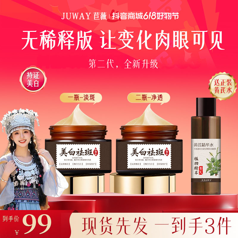 【百万销量】美白祛斑霜淡斑提亮烟酰胺肤色保湿