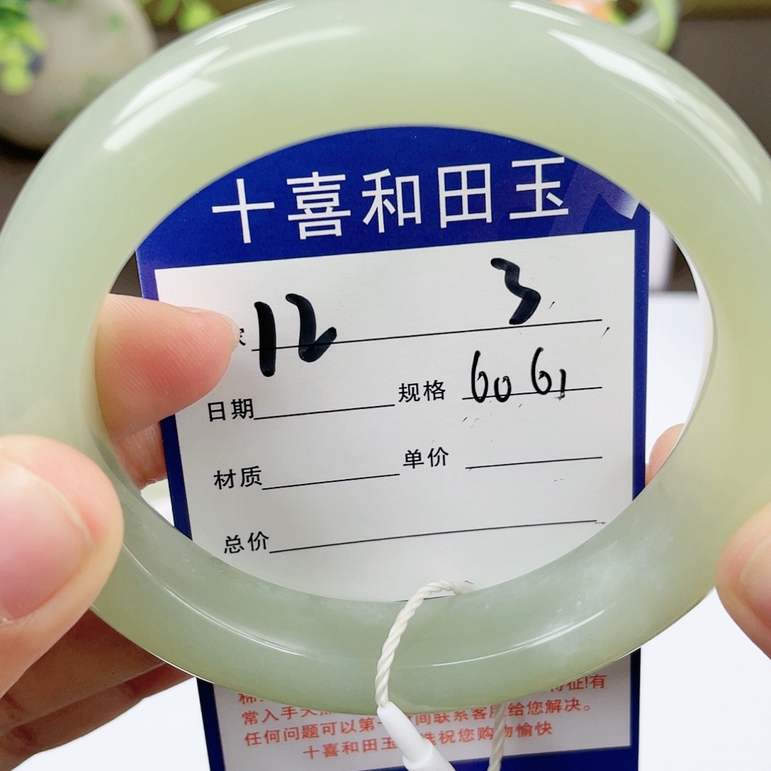 【闪购商品】和田玉手镯未镶嵌