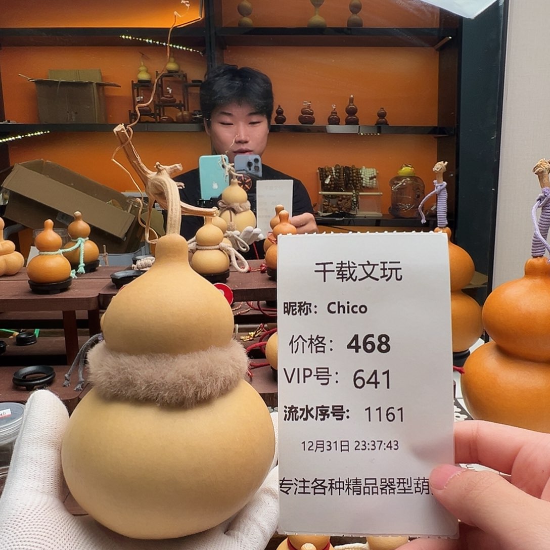 C***o一物一拍葫芦文博