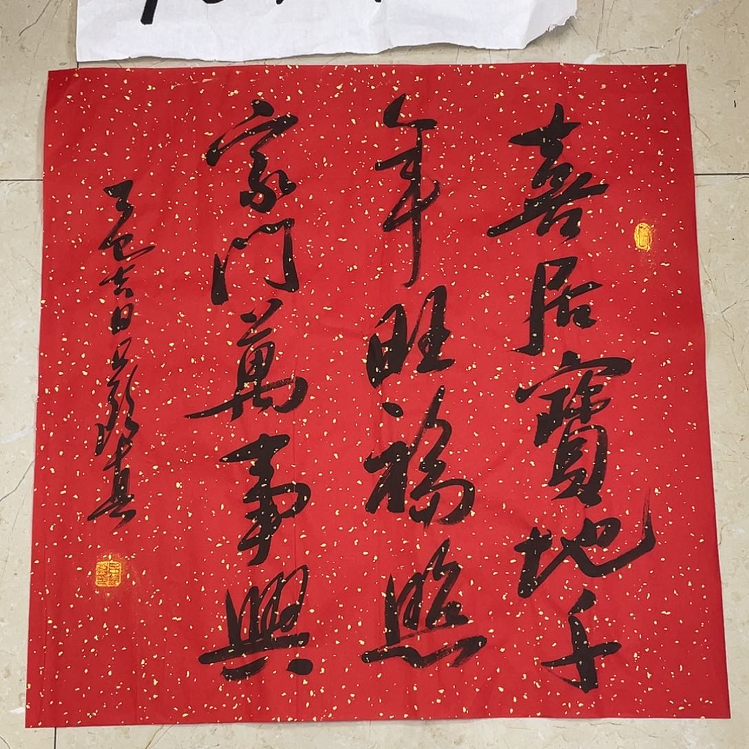 书法Lvqinzhenshufa