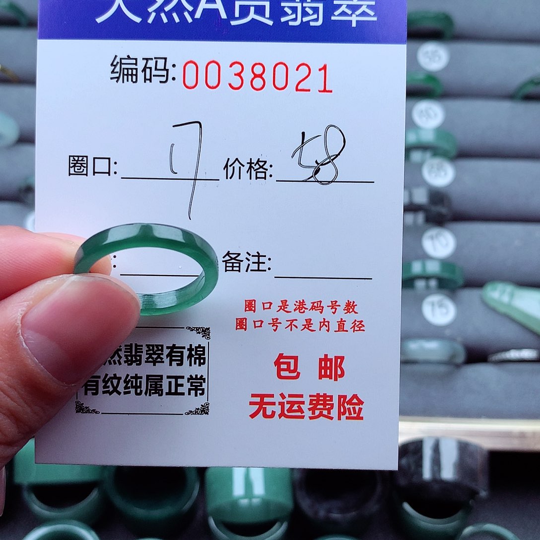 翡翠戒指未镶嵌咕*包天然