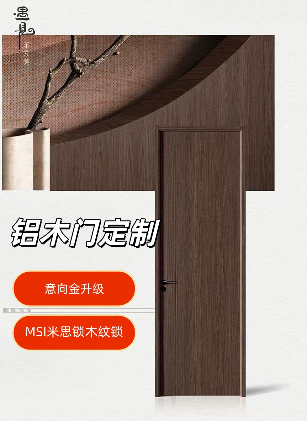 【铝木门】鲸跃铝木门45厚50厚度60厚度隐框铝木门