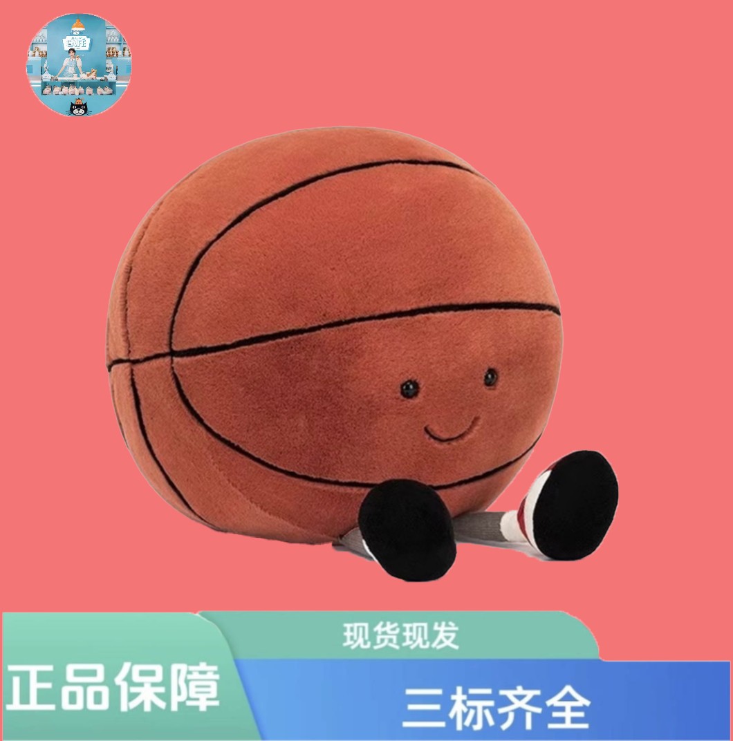【英国正品】趣味运动系列篮球玩偶毛绒可爱公仔礼物送 礼
