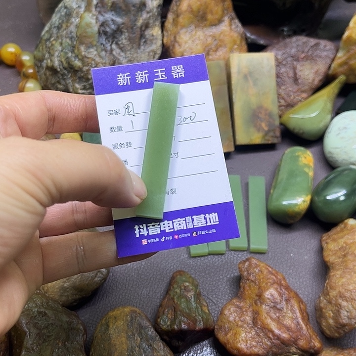 用***4岫岩老玉（透闪石质玉）未镶嵌挂件