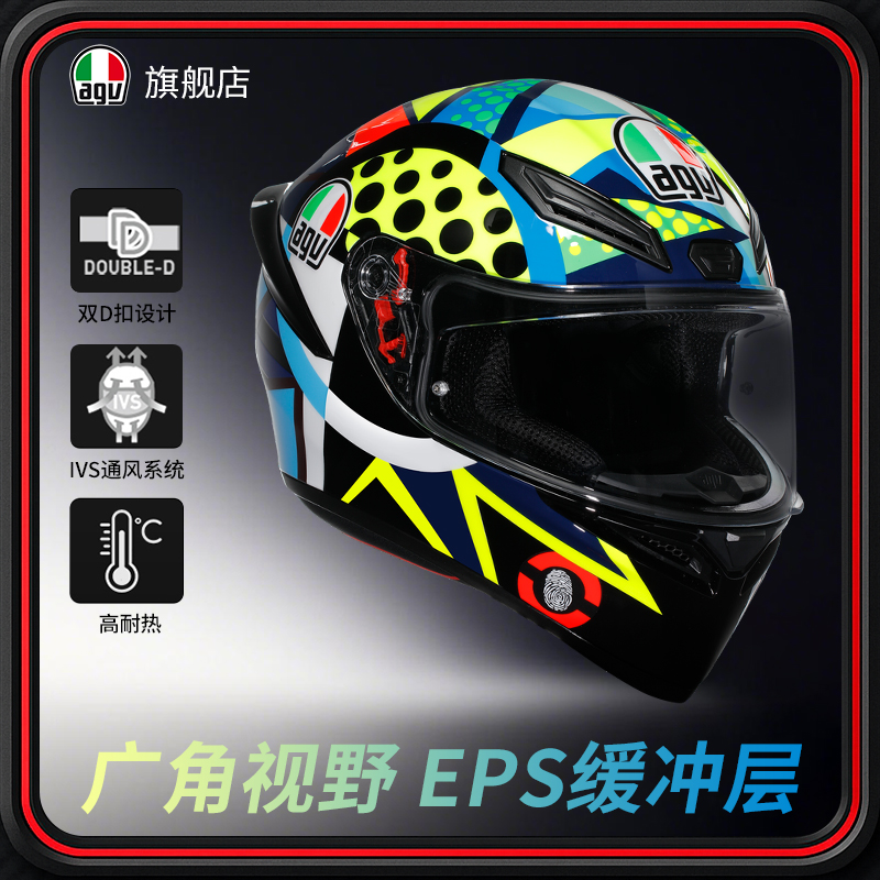 AGV摩托车头盔K1S全盔四季防雾赛车跑盔男女机车骑行装备四季K1S
