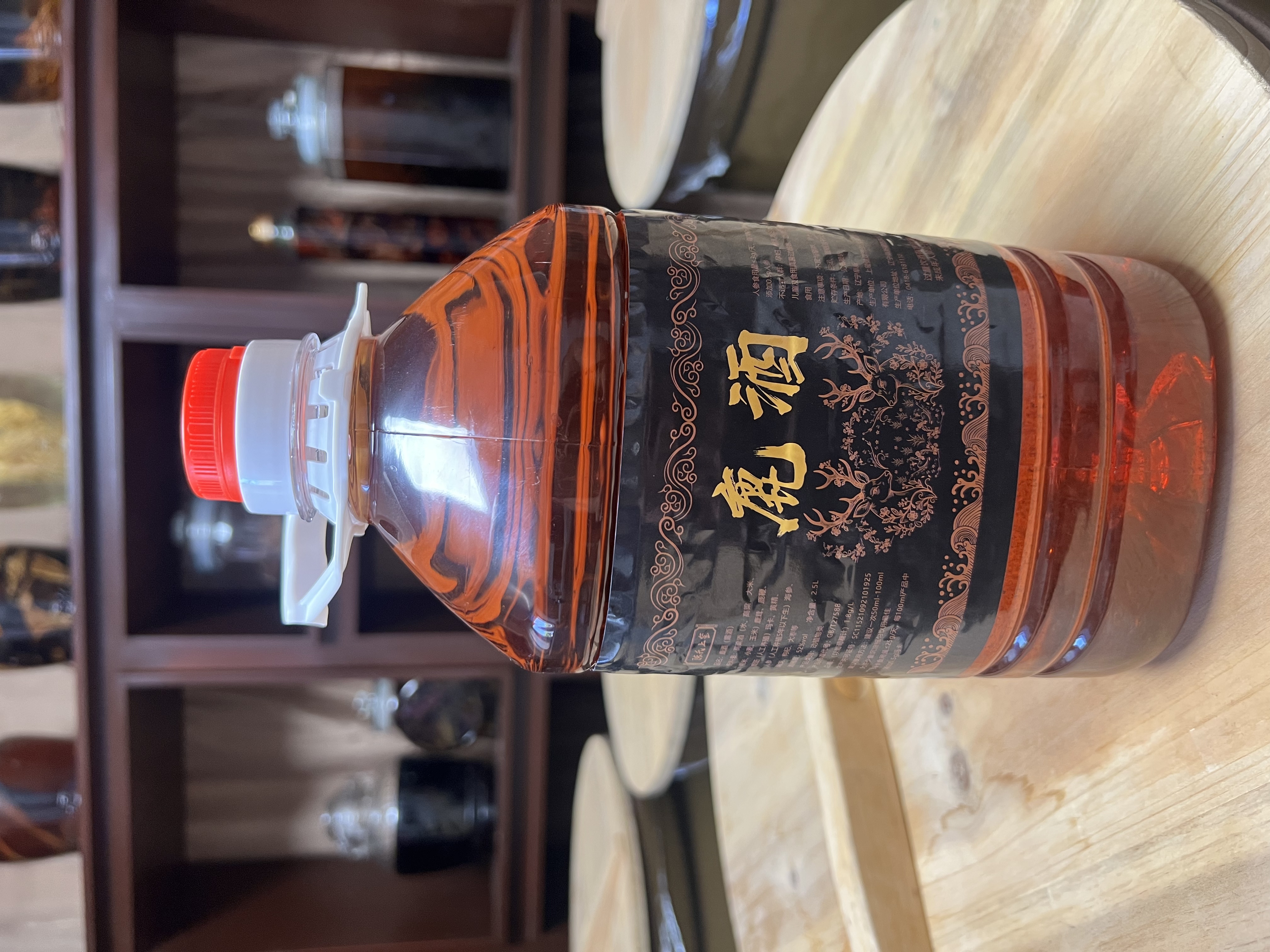 露酒  52度   真材实料