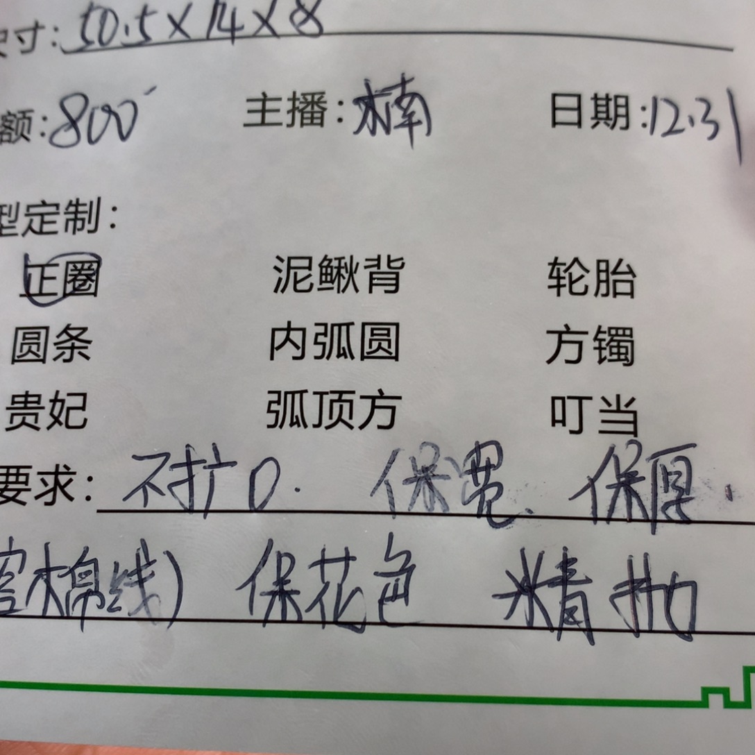 宜***.非金属私人定制一物一拍12