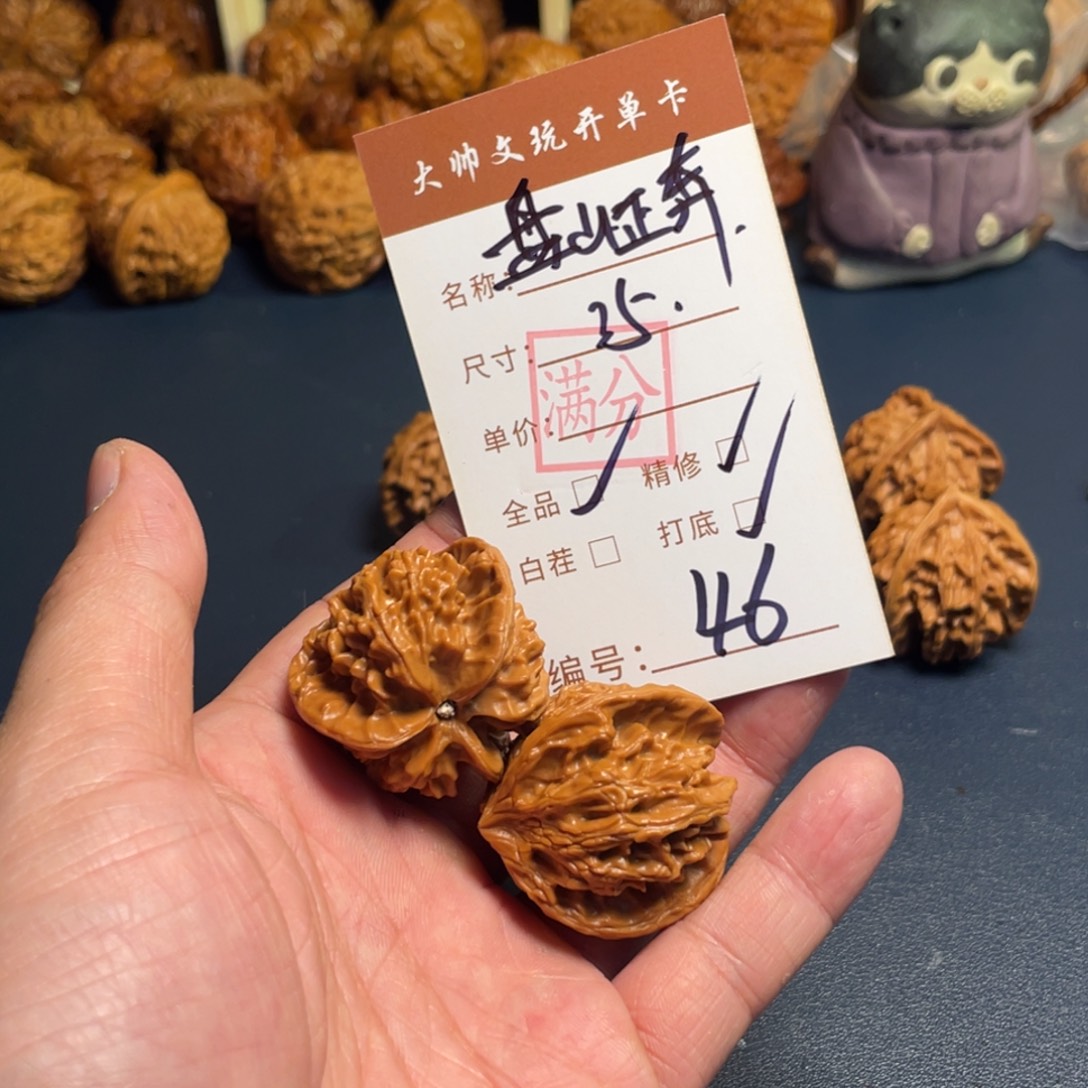 把件文玩核桃文玩核桃46