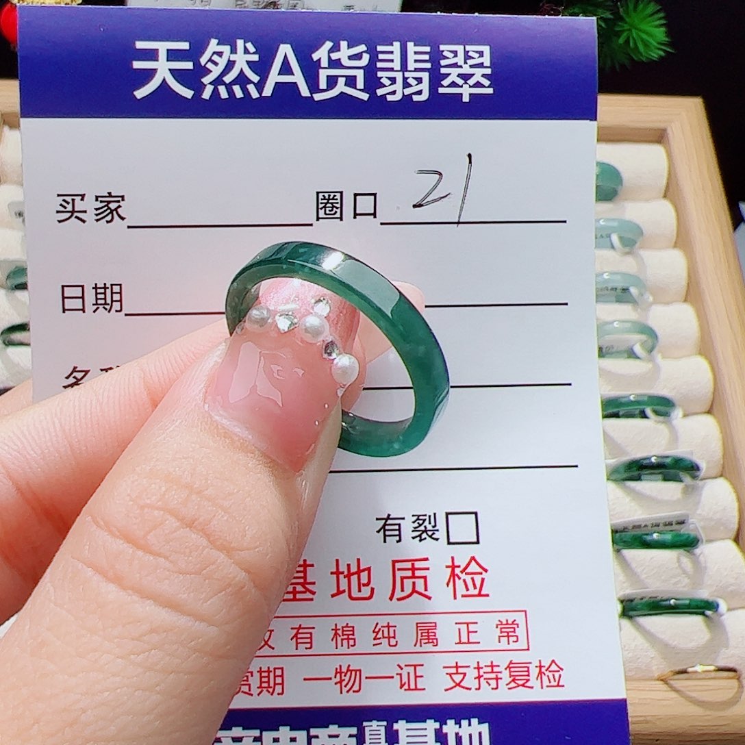 激****翡翠未镶嵌戒指天然