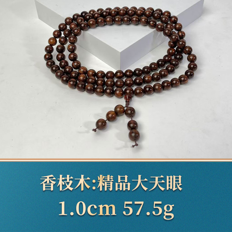 三福（红木）46365       精品大天眼      香枝木