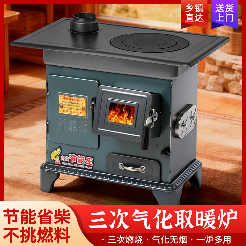大号顺达气化炉家用取暖炉无烟带烤箱柴煤两用室内取暖炉大号by