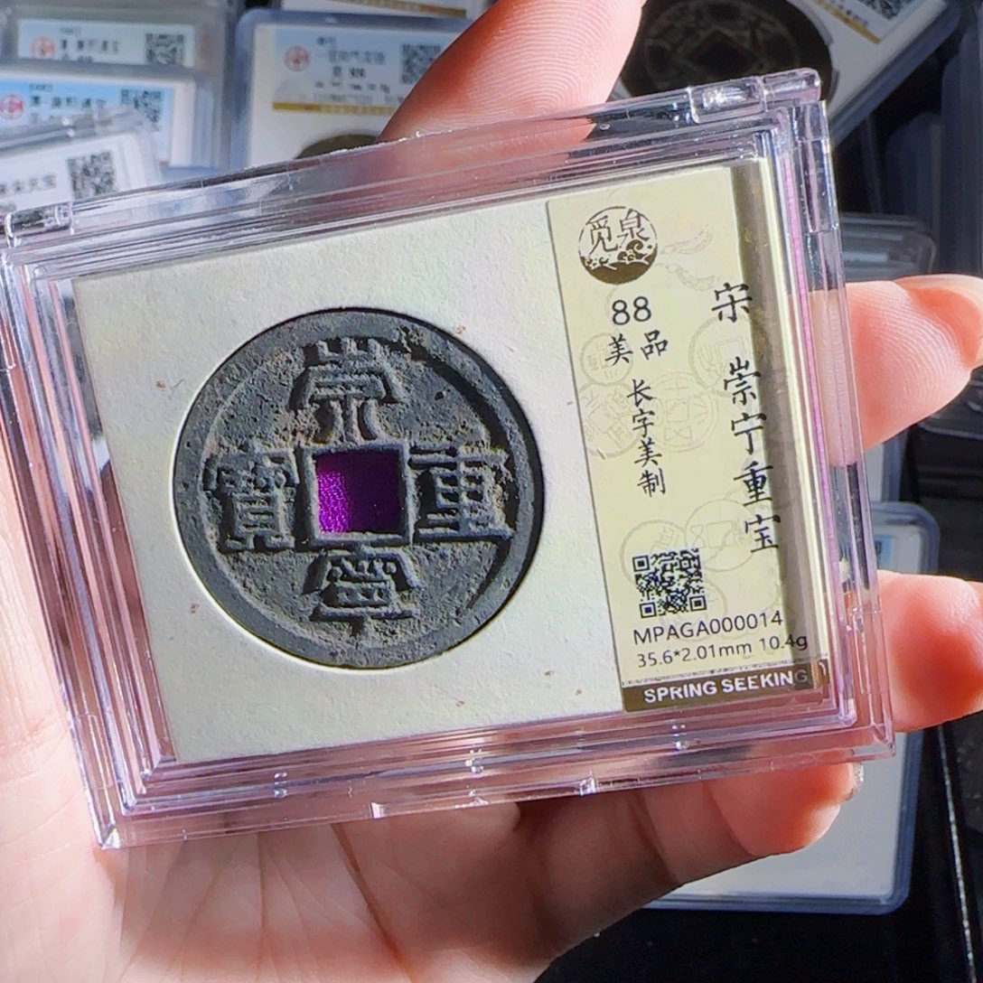 铜zx历朝古币。014